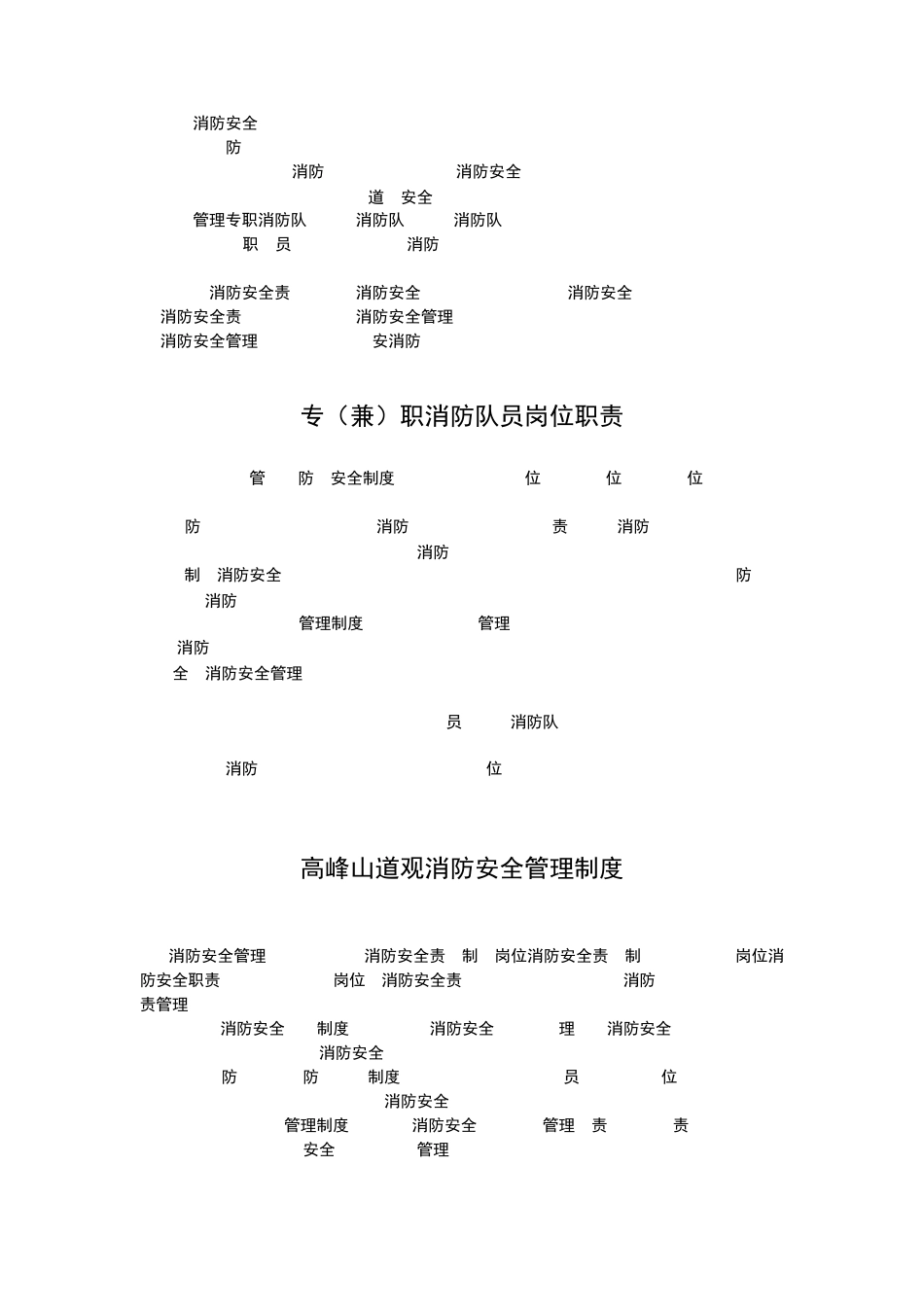 三懂三会四个能力._第2页