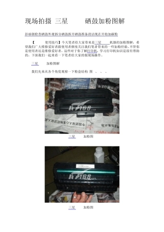 三星4200硒鼓加粉图解