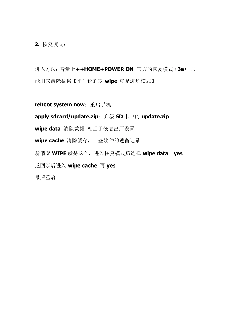 三星9100刷机,查询,root,新手教程详解_第2页