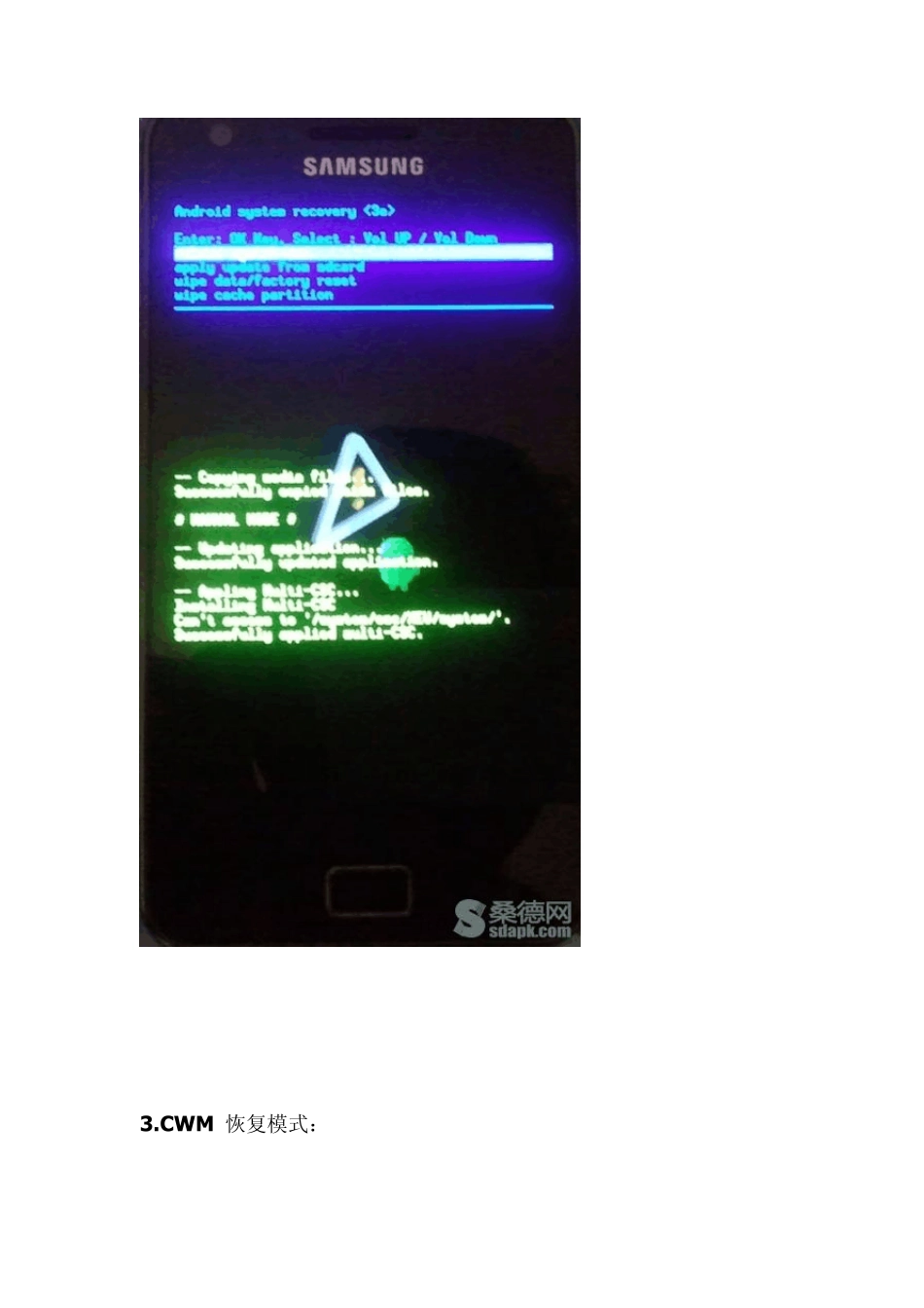 三星9100刷机,查询,root,新手教程详解_第3页