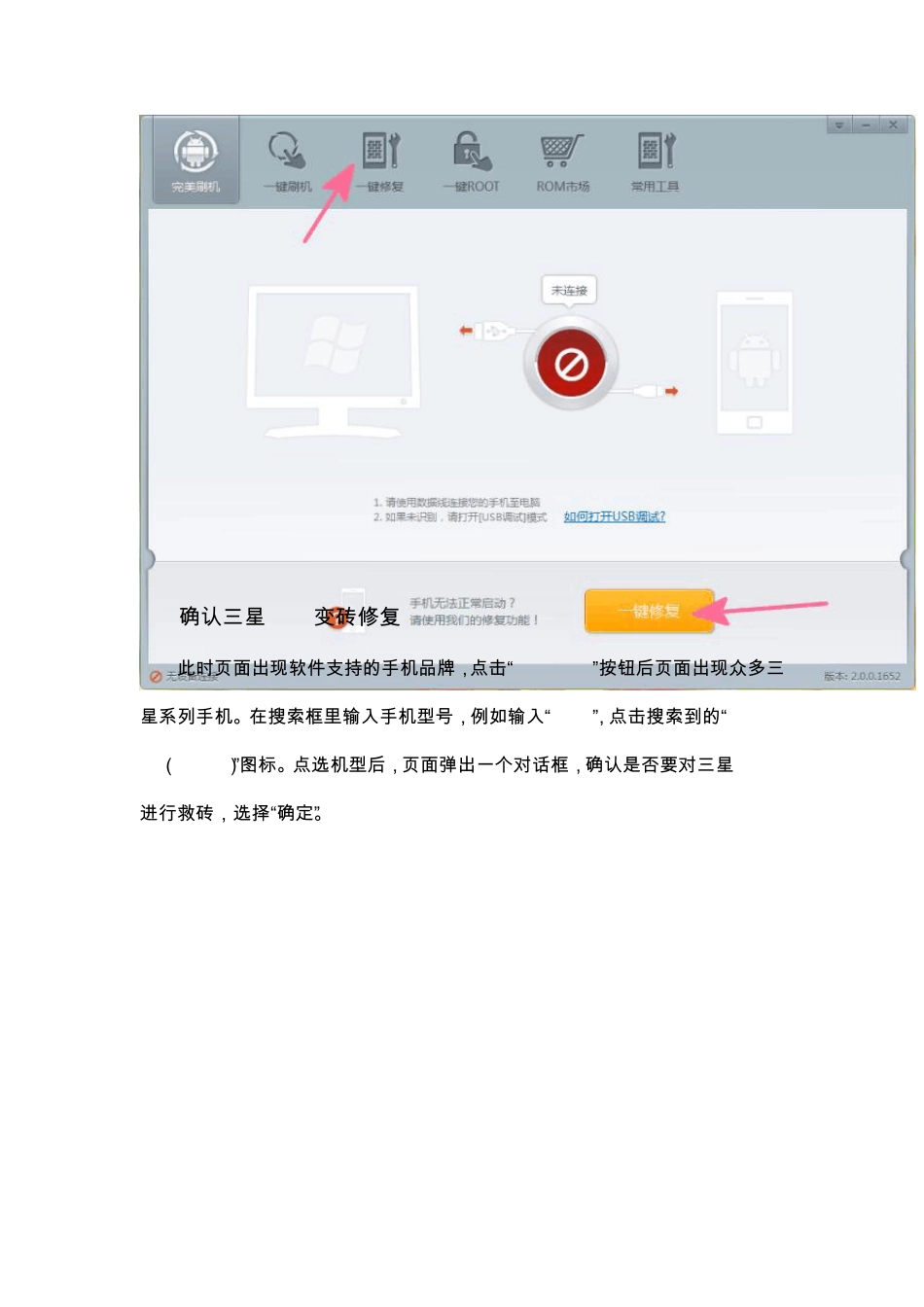 三星Galaxys3i9300变砖完美修复之救砖教程_第2页