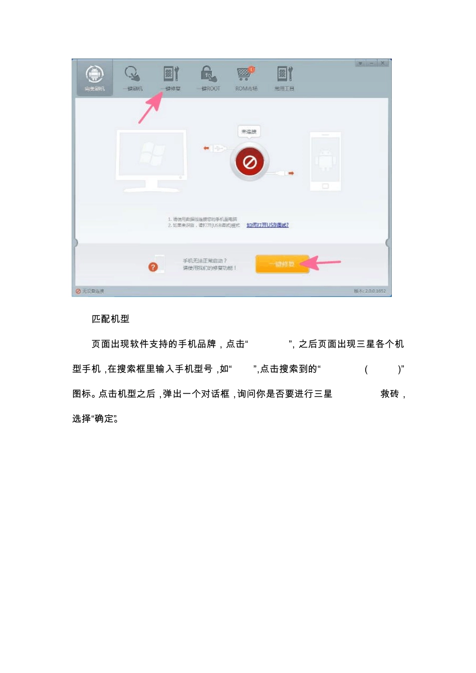 三星Galaxys4(i9500)变砖后救砖图文教程_第2页