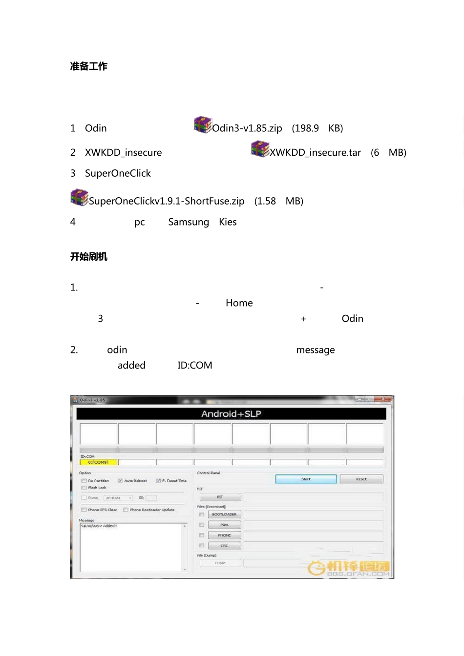 三星GalaxySIIGTI9100详细刷机教程_第2页