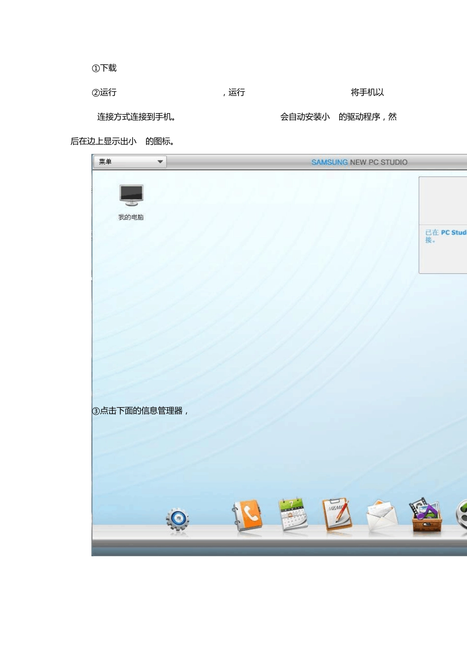 三星GTS5230C完全刷机教程_第2页