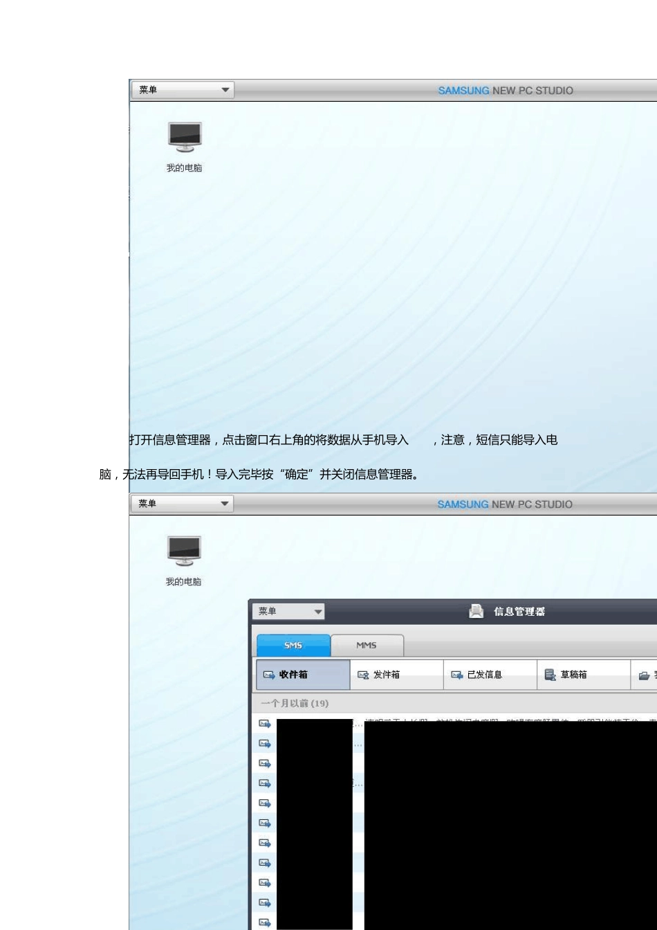 三星GTS5230C完全刷机教程_第3页