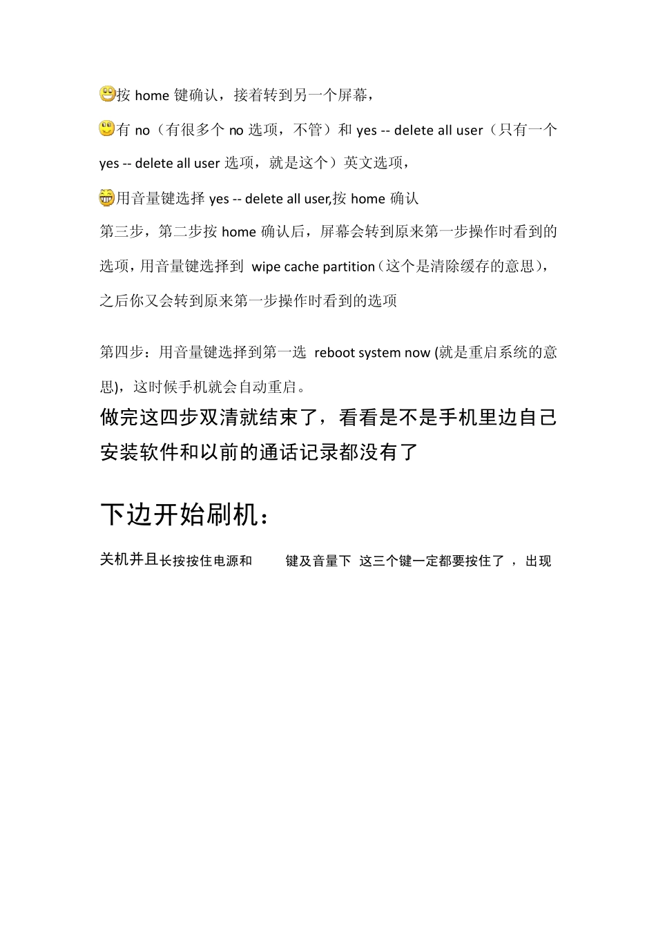 三星gtS5830刷机获取root权限超详细教程_第2页