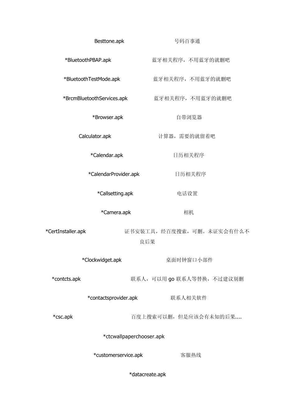 三星I559玩机心得+升级+刷机+设置扫盲贴_第3页