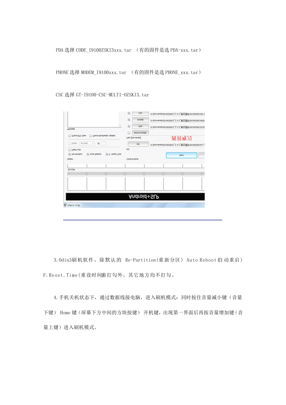 三星i9100刷机教程_第2页