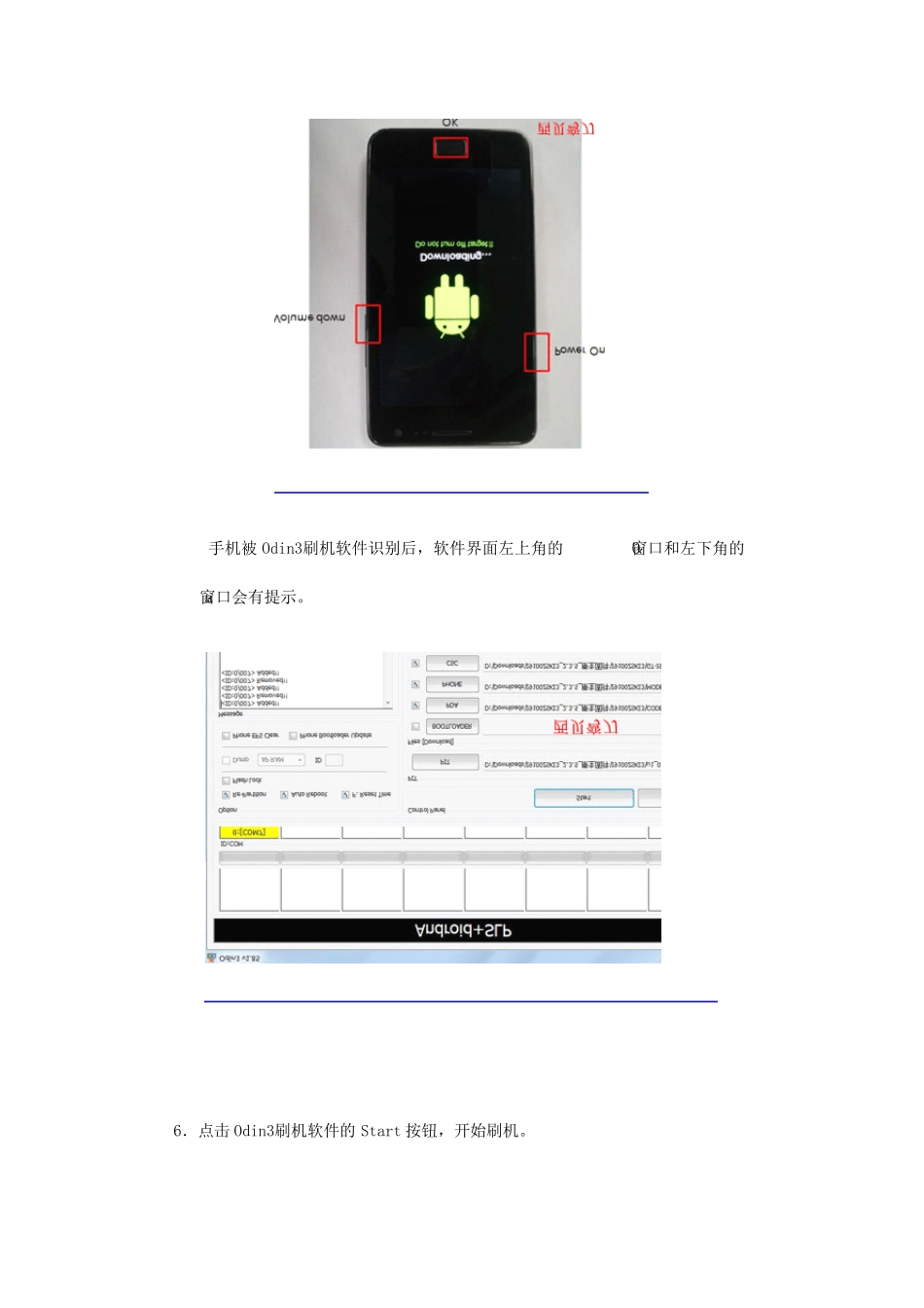 三星i9100刷机教程_第3页