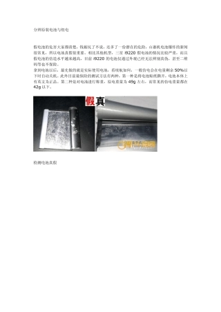 三星i9220检测是不是国行的方法