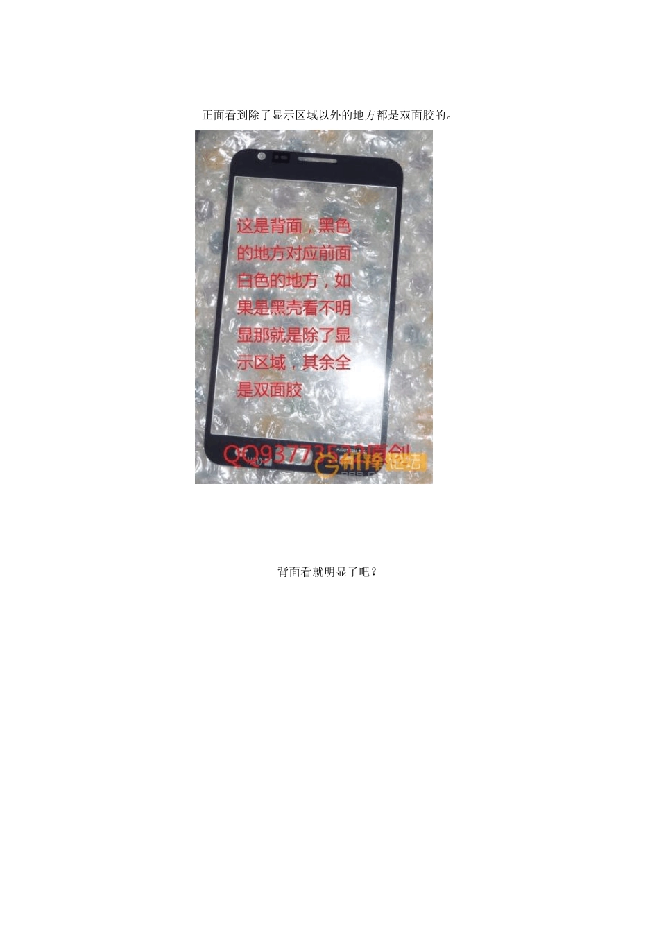 三星NOTEN7000I9220换壳换面板拆机高清图文教程_第3页