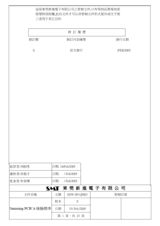三星PCBA检验标准(REV.1)2