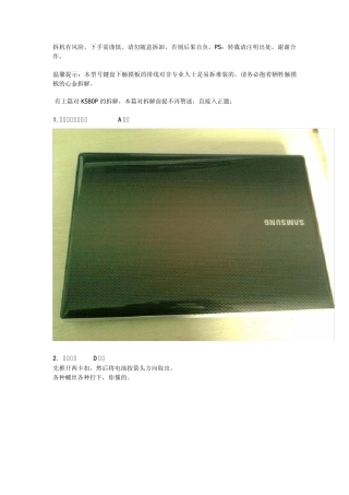 三星R428DS0L拆解教程(入门)