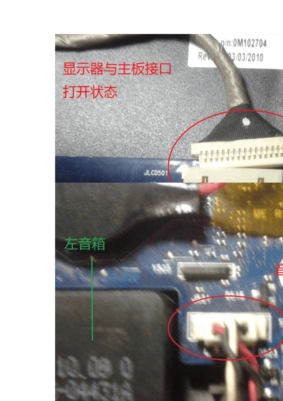三星R429拆装(下)_第2页