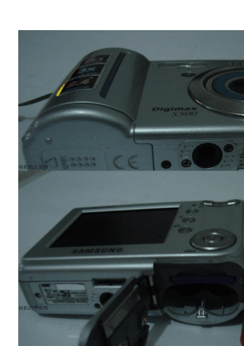 三星S500数码相机横纹故障修理_第2页