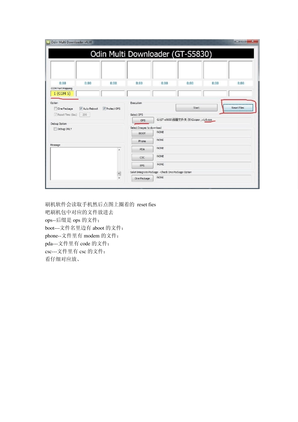 三星s5830刷机教程_第2页