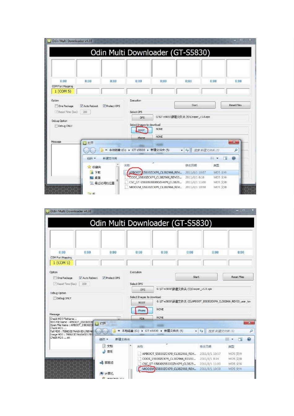 三星s5830刷机教程_第3页