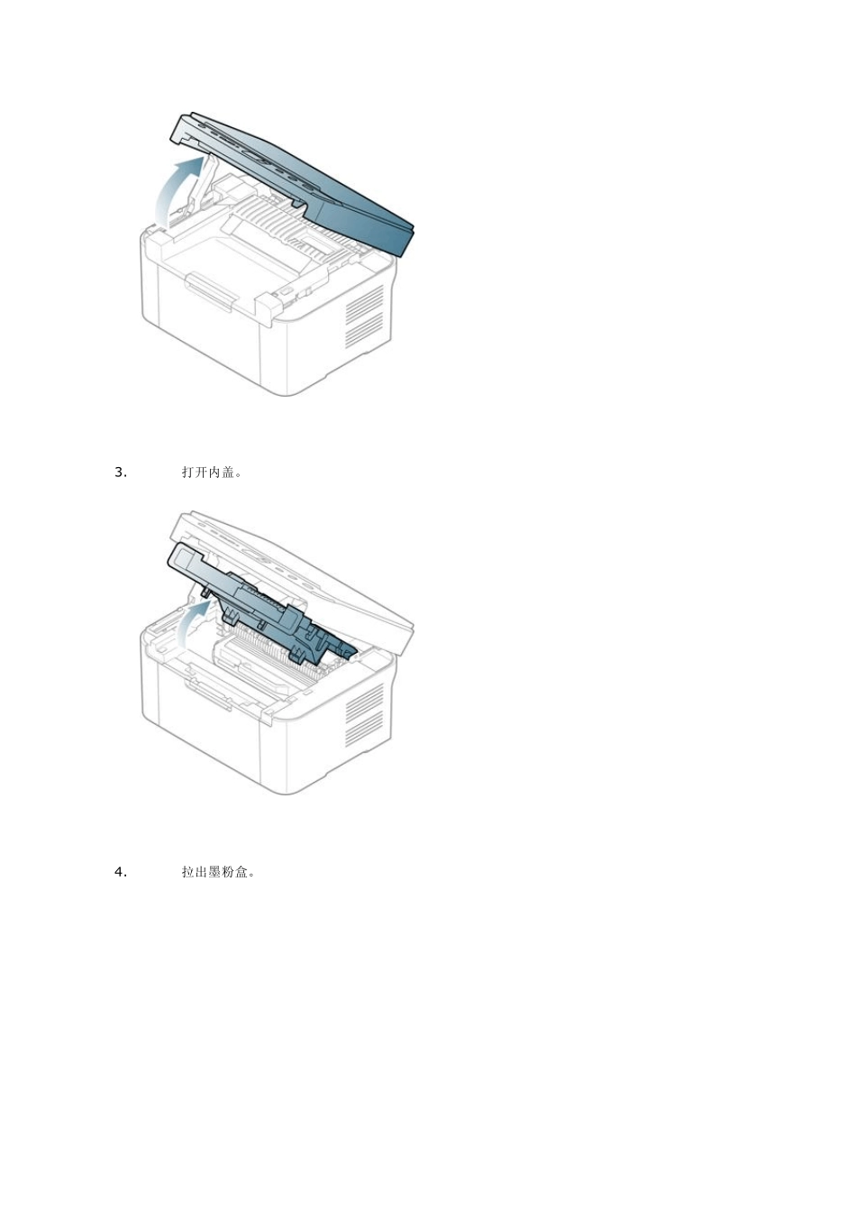 三星scx3200打印机的维护_第2页