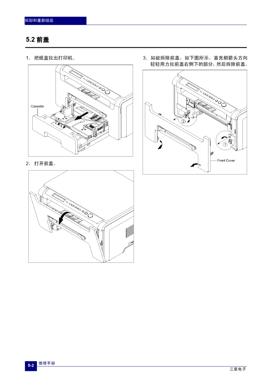 三星scx4200拆机资料_第2页