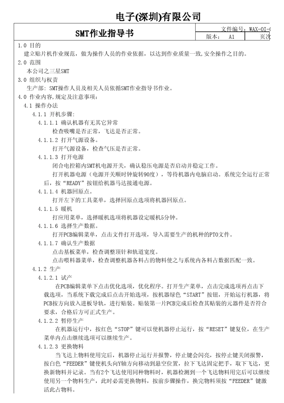 三星SM421作业指导书详细_第1页