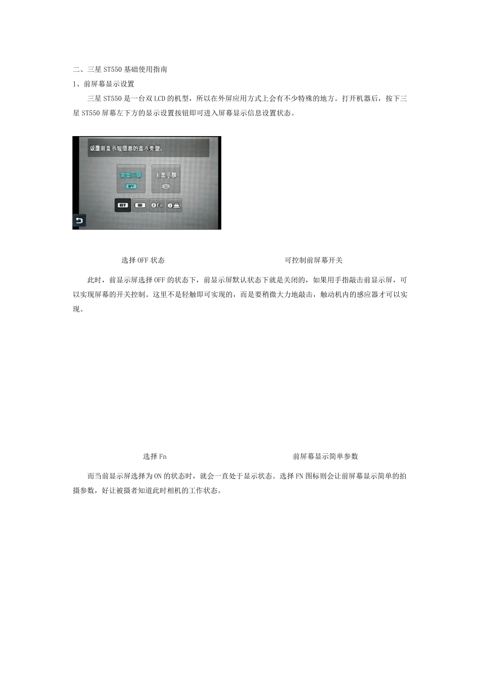 三星ST550相机使用说明书_第1页
