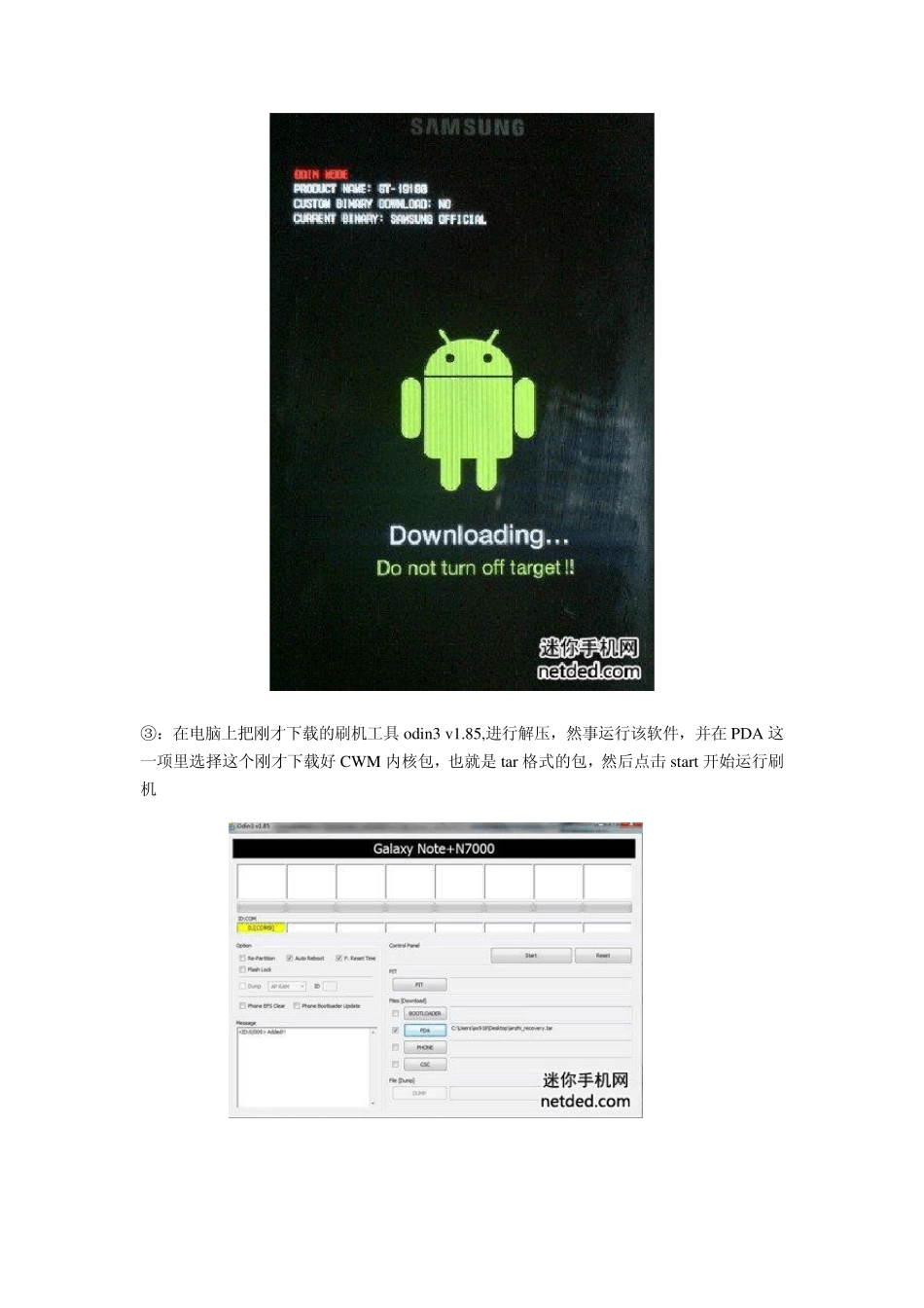 三星手机通用卡刷教程_第3页