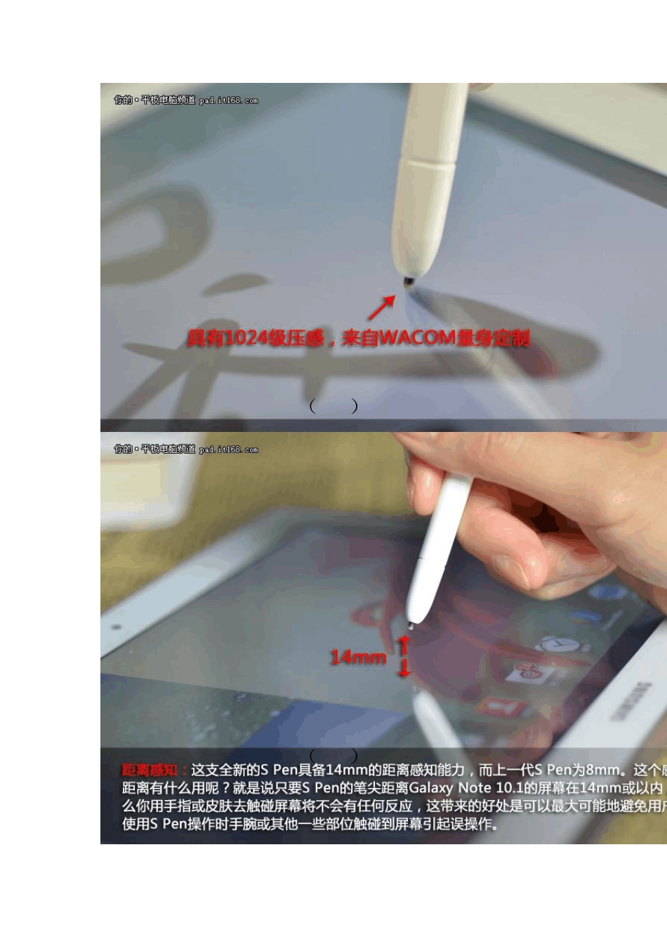 三星的SPen电磁笔工作原理_第2页