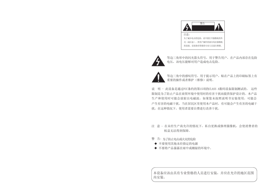 三星网络摄像机说明书_第2页