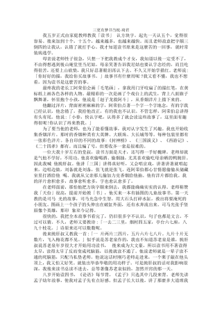 三更有梦书当枕琦君