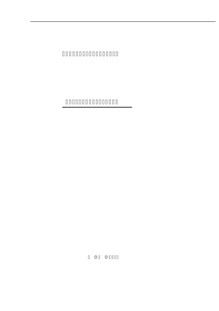 三期输煤系统照明改造招标文件