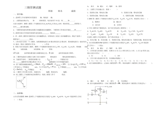 三极管习题汇总