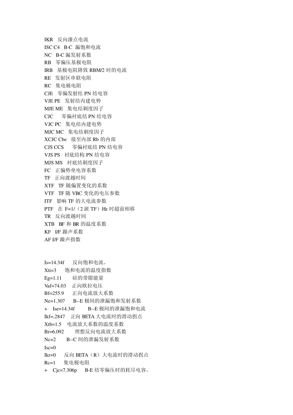 三极管参数中文与英文对照_第2页