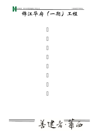 三检制度管理规定