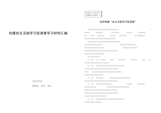 三步五环教学法学习资料