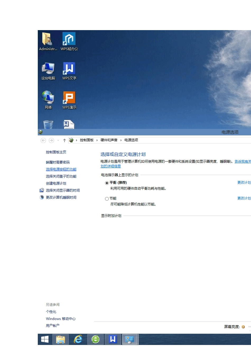 三步加快win8.1开机速度_第2页