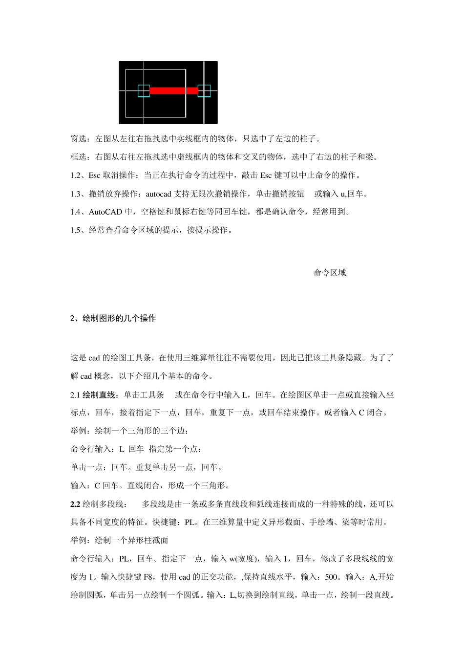 三步教你学会斯维尔!《三维算量步骤流程图》及详解_第2页