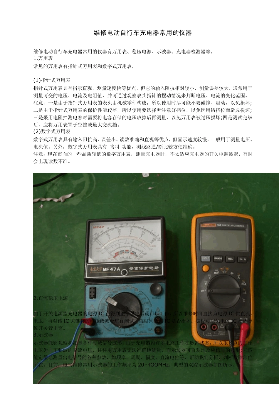 三段式充电器充电过程及相关参数_第3页