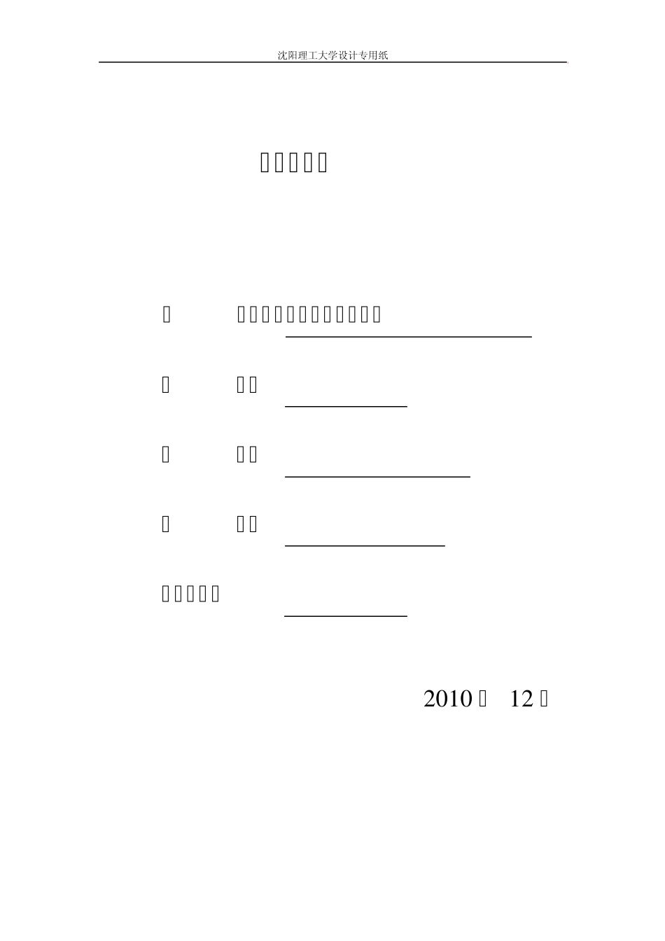 三氧化铝的制备与表征_第1页