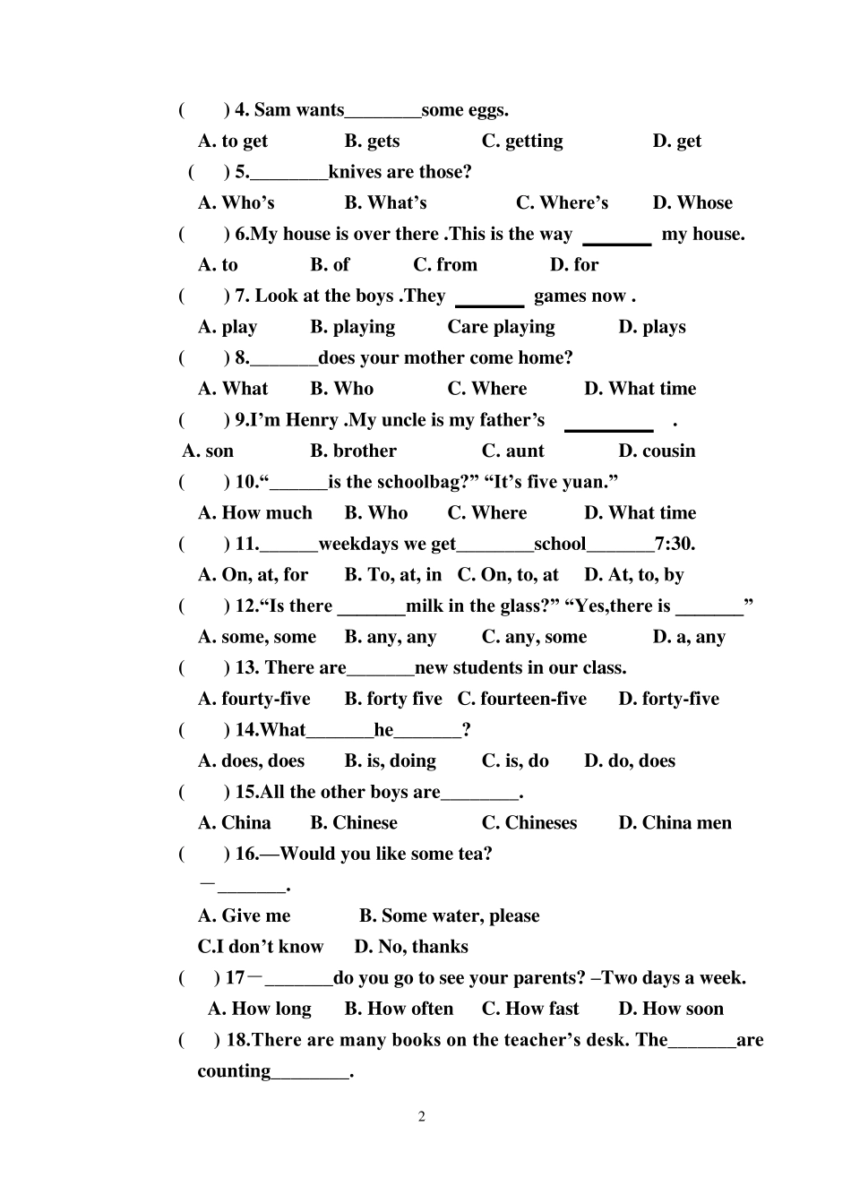 三水中学附属初中西南二中初一入学素质测试模拟题_第2页
