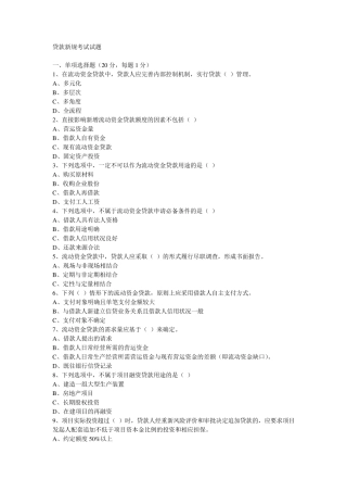 三法一指引题库