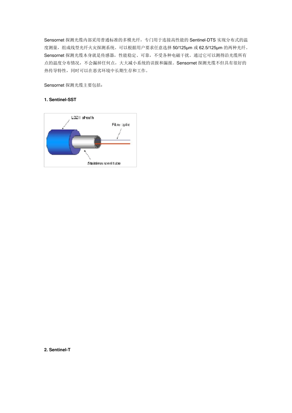 三波长与双波长火灾探测器的比较_第3页