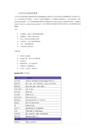 三波长与双波长火灾探测器的比较
