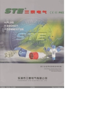 三泰工业插头、插座、连接器产品目录2008