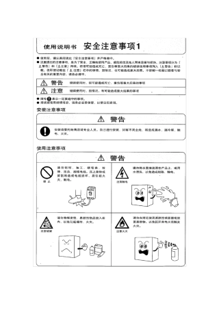 三洋冷库冷却机组使用及安装说明书