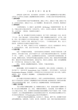 三湖慈鲷品种介绍