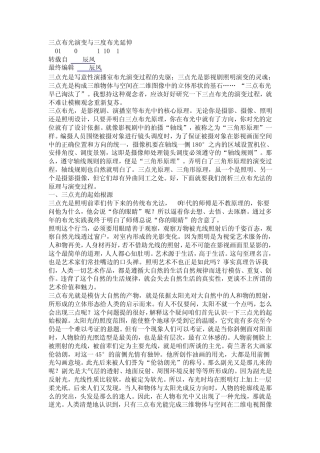 三点布光的演变