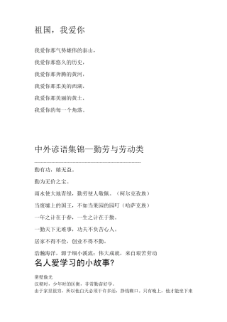 三爱三节资料