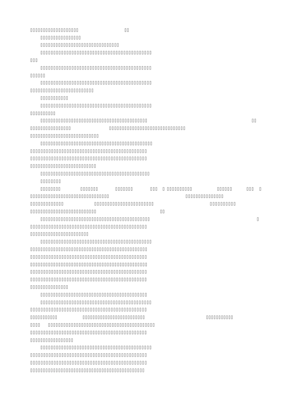 三皈五戒十善四摄六度_第2页