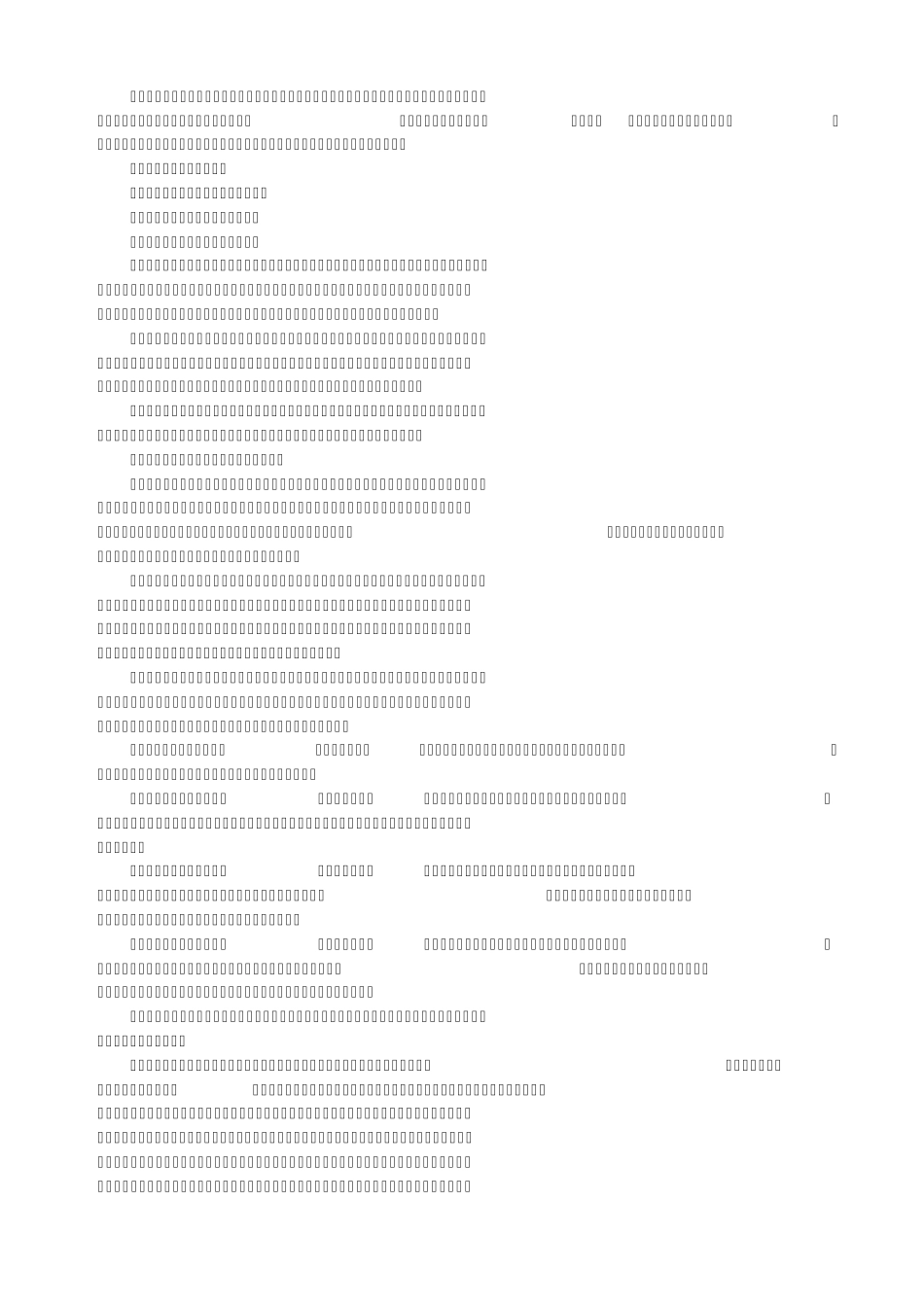 三皈五戒十善四摄六度_第3页