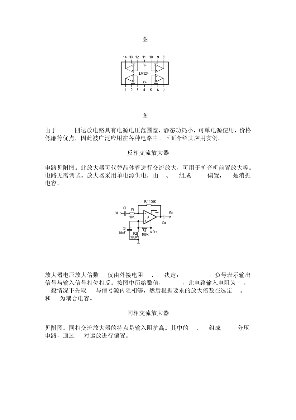 三相三线制的缺相保护电路_第3页